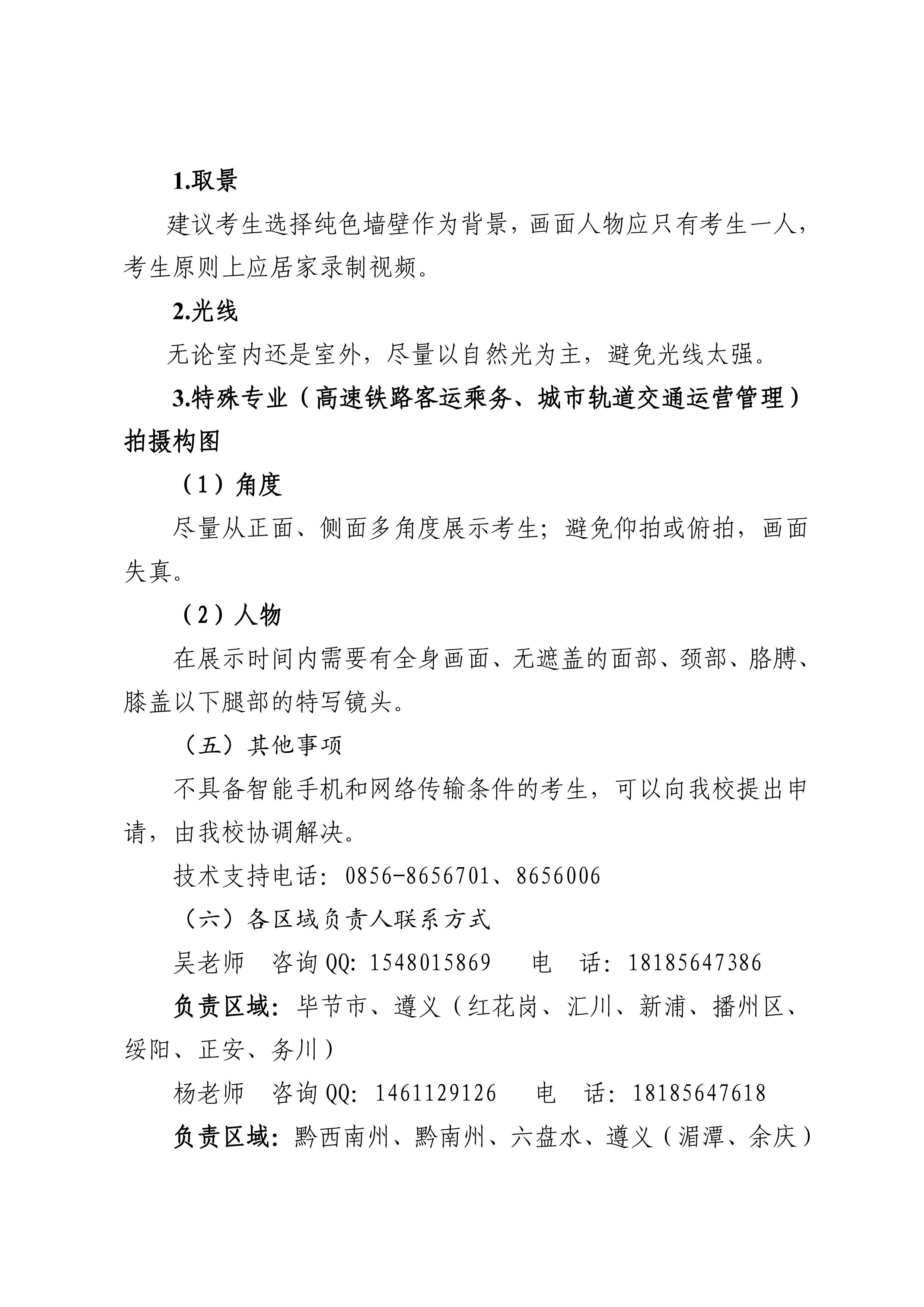 九州电竞(中国)九州有限公司 2023年分类考试招生职业适应性测试方案(图3)