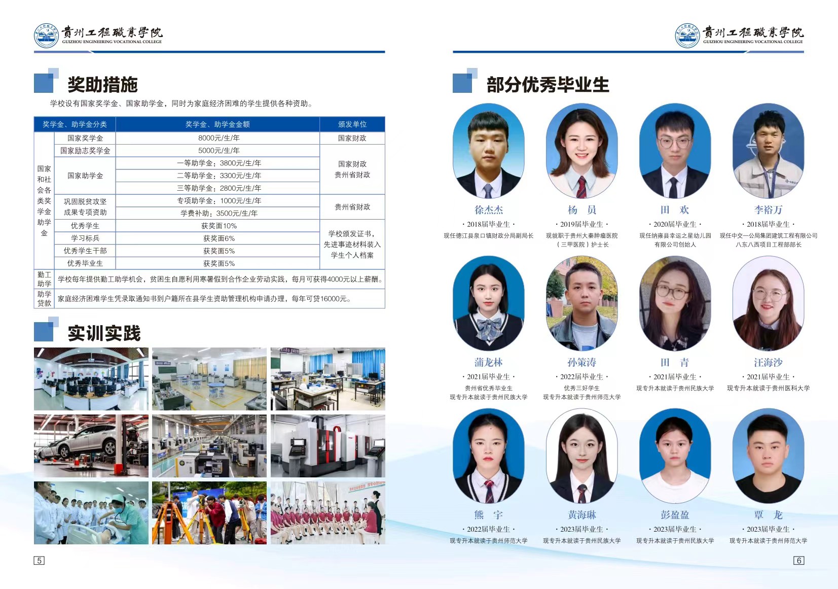 0014丨九州电竞(中国)九州有限公司2024年分类考试招生简章(图4)